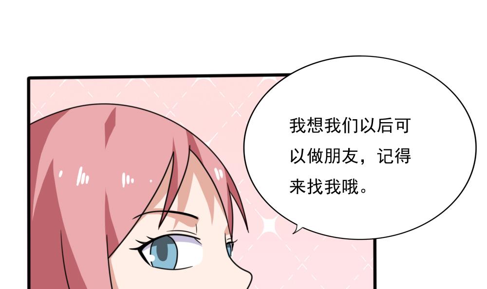 都是黑丝惹的祸163 第163话 狠狠地扇我