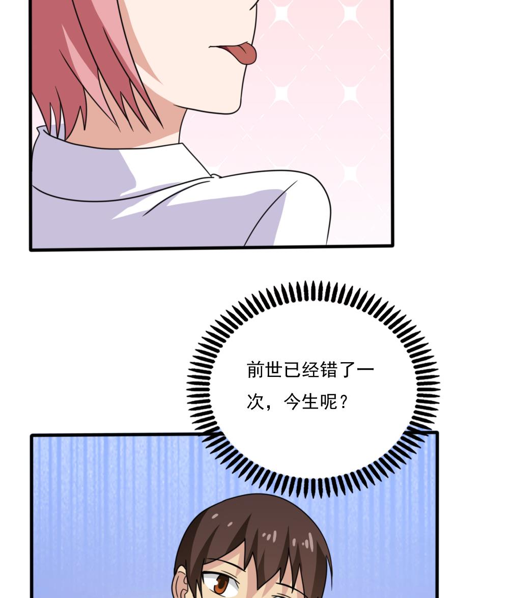 都是黑丝惹的祸163 第163话 狠狠地扇我