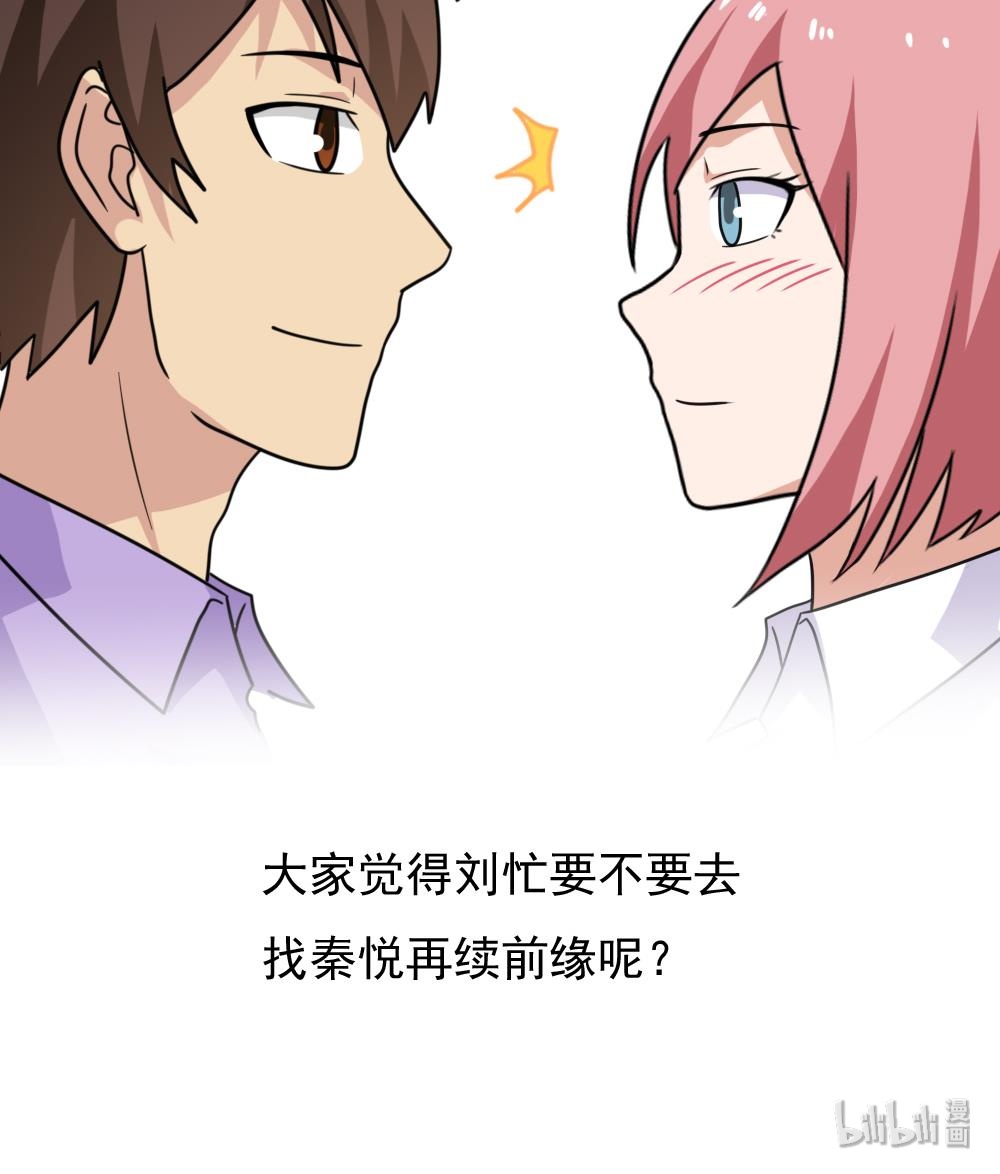 都是黑丝惹的祸163 第163话 狠狠地扇我