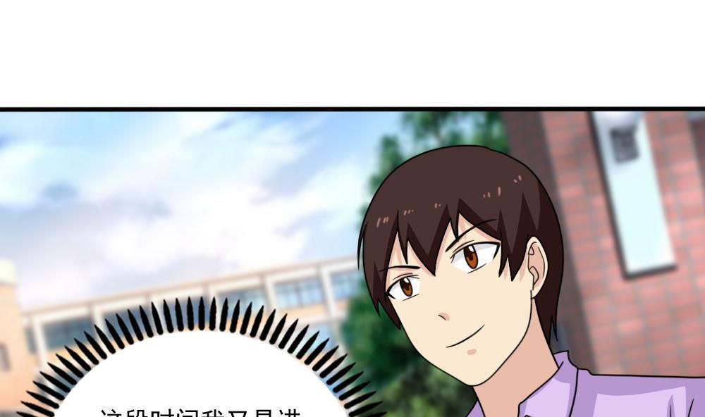 都是黑丝惹的祸164 第164话 话校