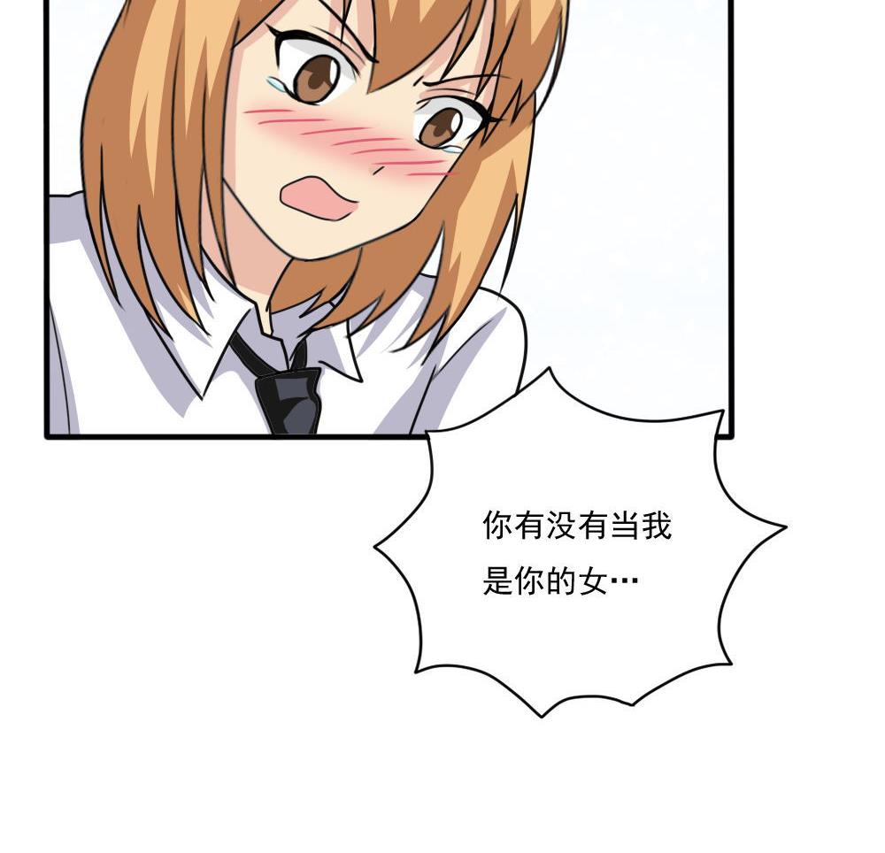 都是黑丝惹的祸164 第164话 话校
