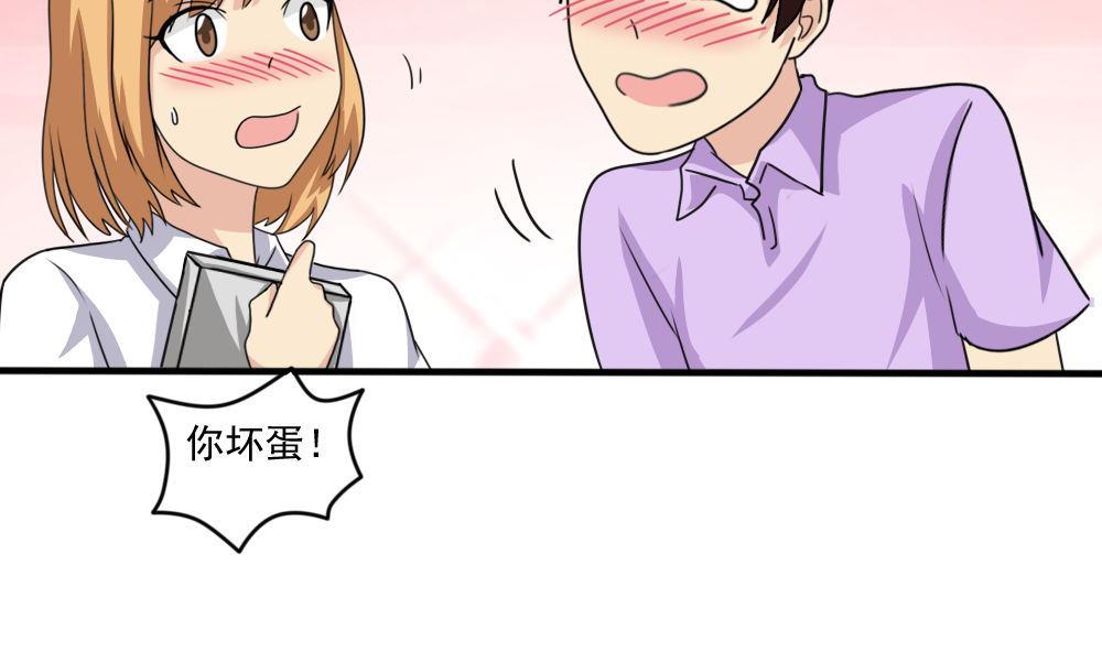 都是黑丝惹的祸164 第164话 话校