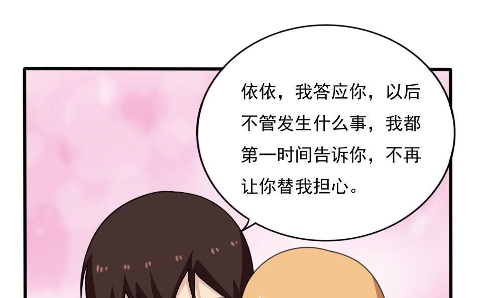 都是黑丝惹的祸164 第164话 话校