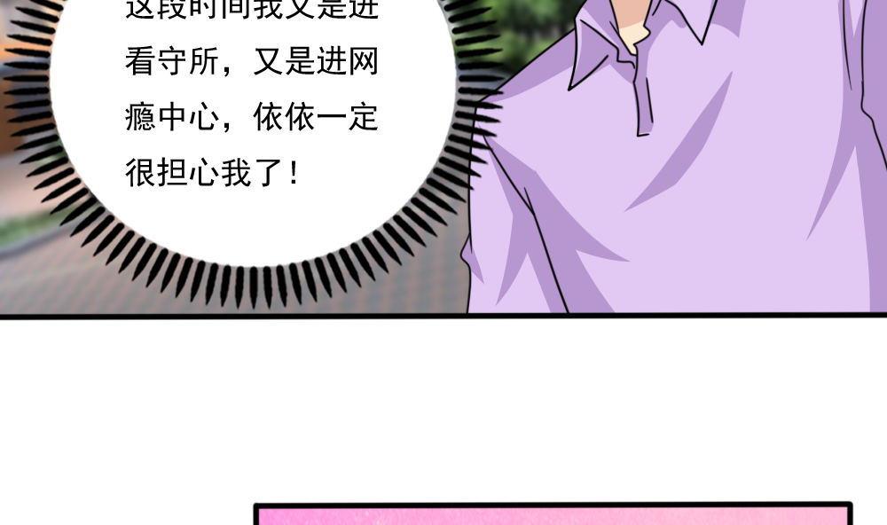 都是黑丝惹的祸164 第164话 话校