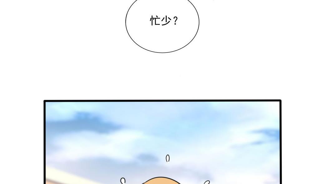 都是黑丝惹的祸164 第164话 话校
