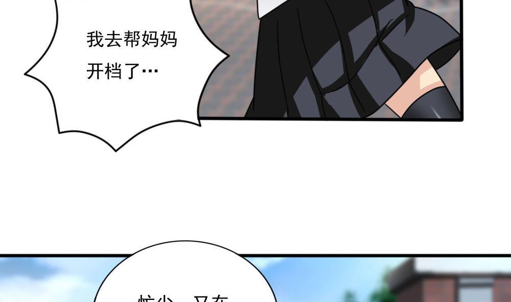 都是黑丝惹的祸164 第164话 话校