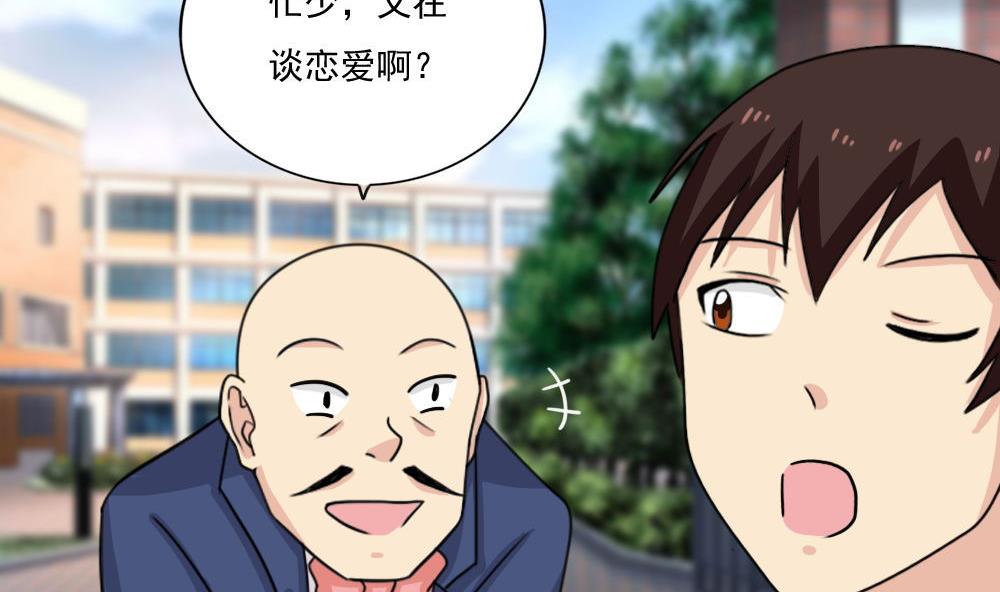 都是黑丝惹的祸164 第164话 话校