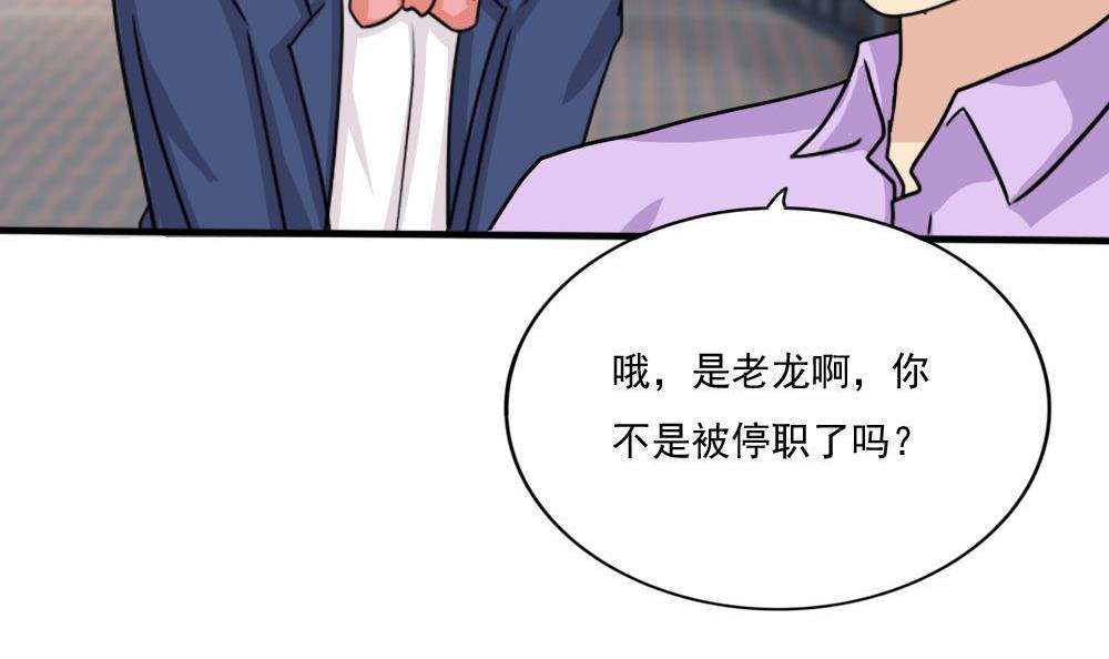 都是黑丝惹的祸164 第164话 话校