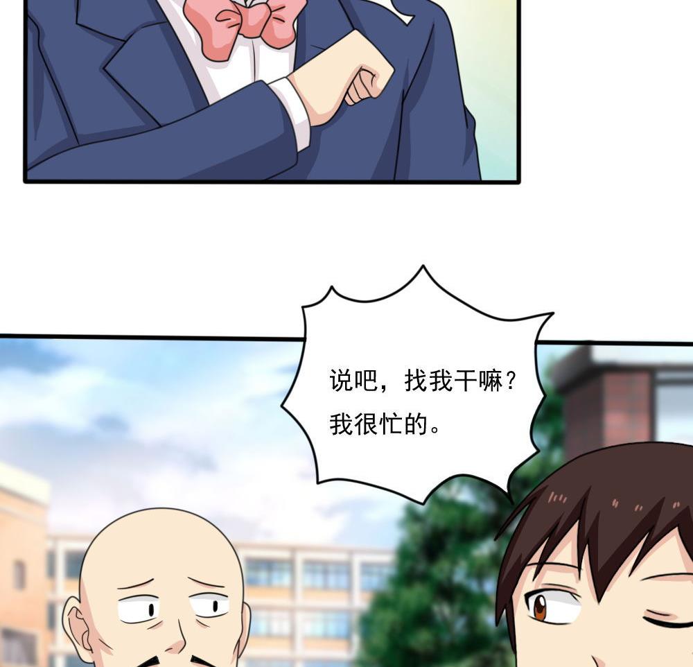 都是黑丝惹的祸164 第164话 话校