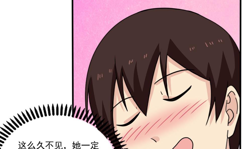 都是黑丝惹的祸164 第164话 话校