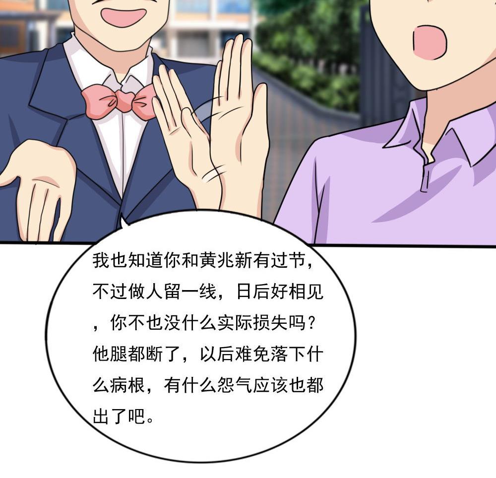 都是黑丝惹的祸164 第164话 话校
