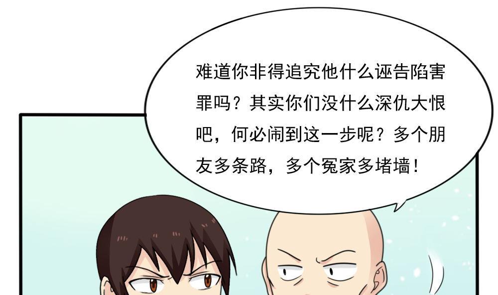 都是黑丝惹的祸164 第164话 话校