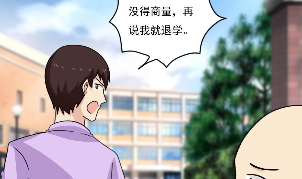 都是黑丝惹的祸164 第164话 话校