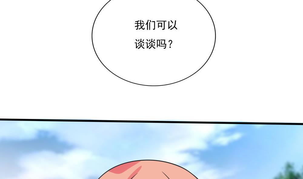 都是黑丝惹的祸164 第164话 话校