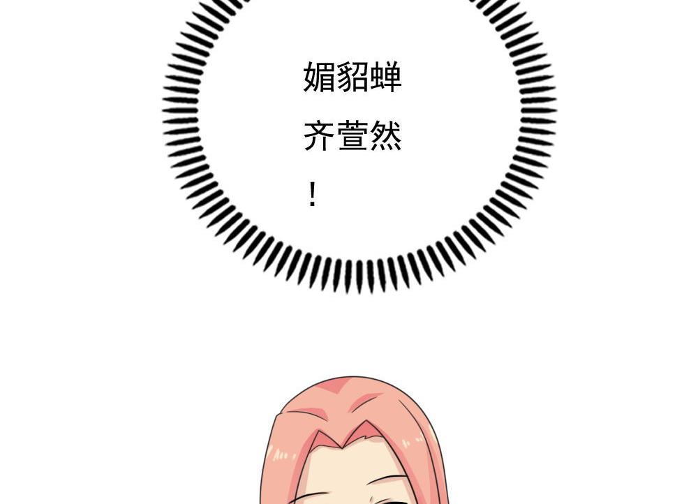 都是黑丝惹的祸164 第164话 话校