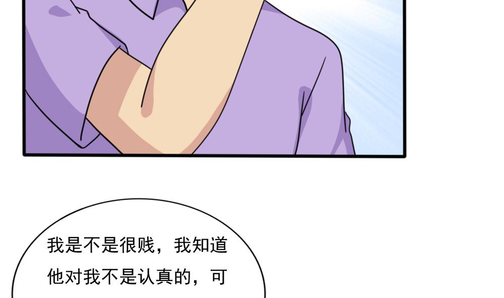 都是黑丝惹的祸165 第165话 貂蝉有约