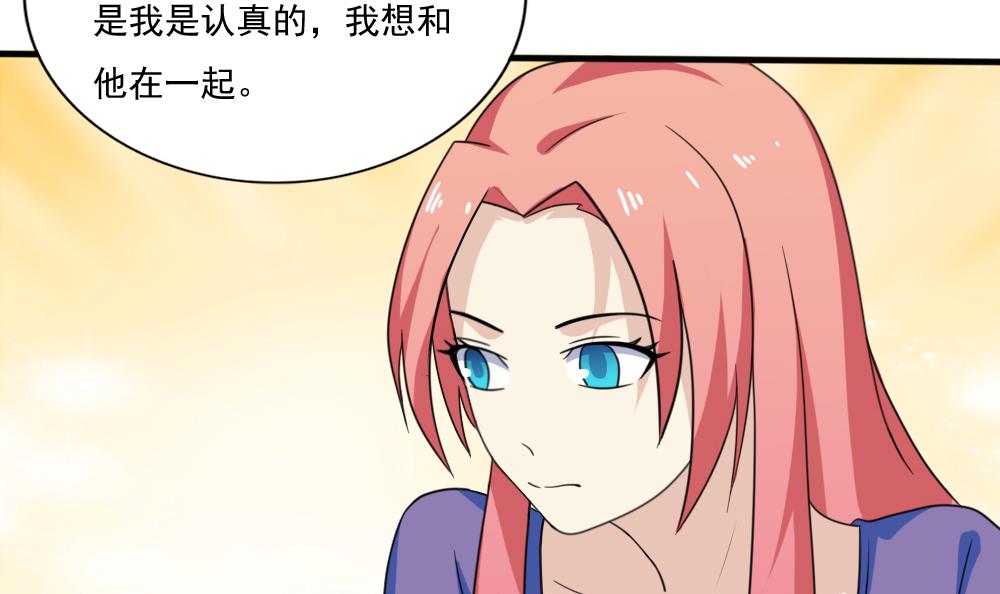 都是黑丝惹的祸165 第165话 貂蝉有约