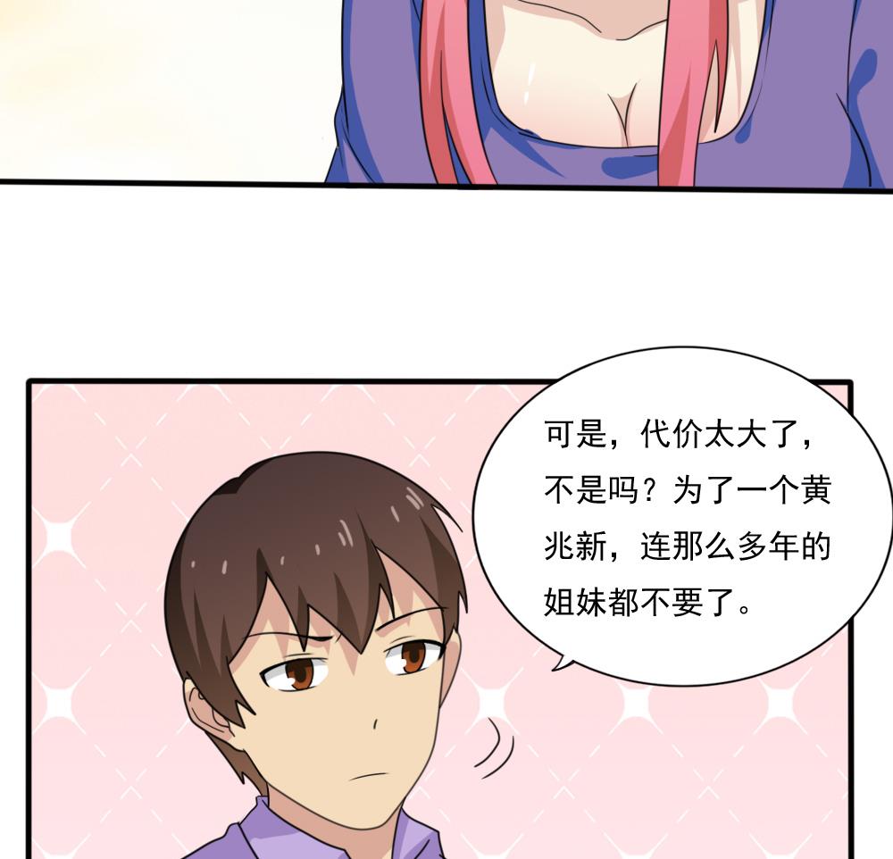 都是黑丝惹的祸165 第165话 貂蝉有约