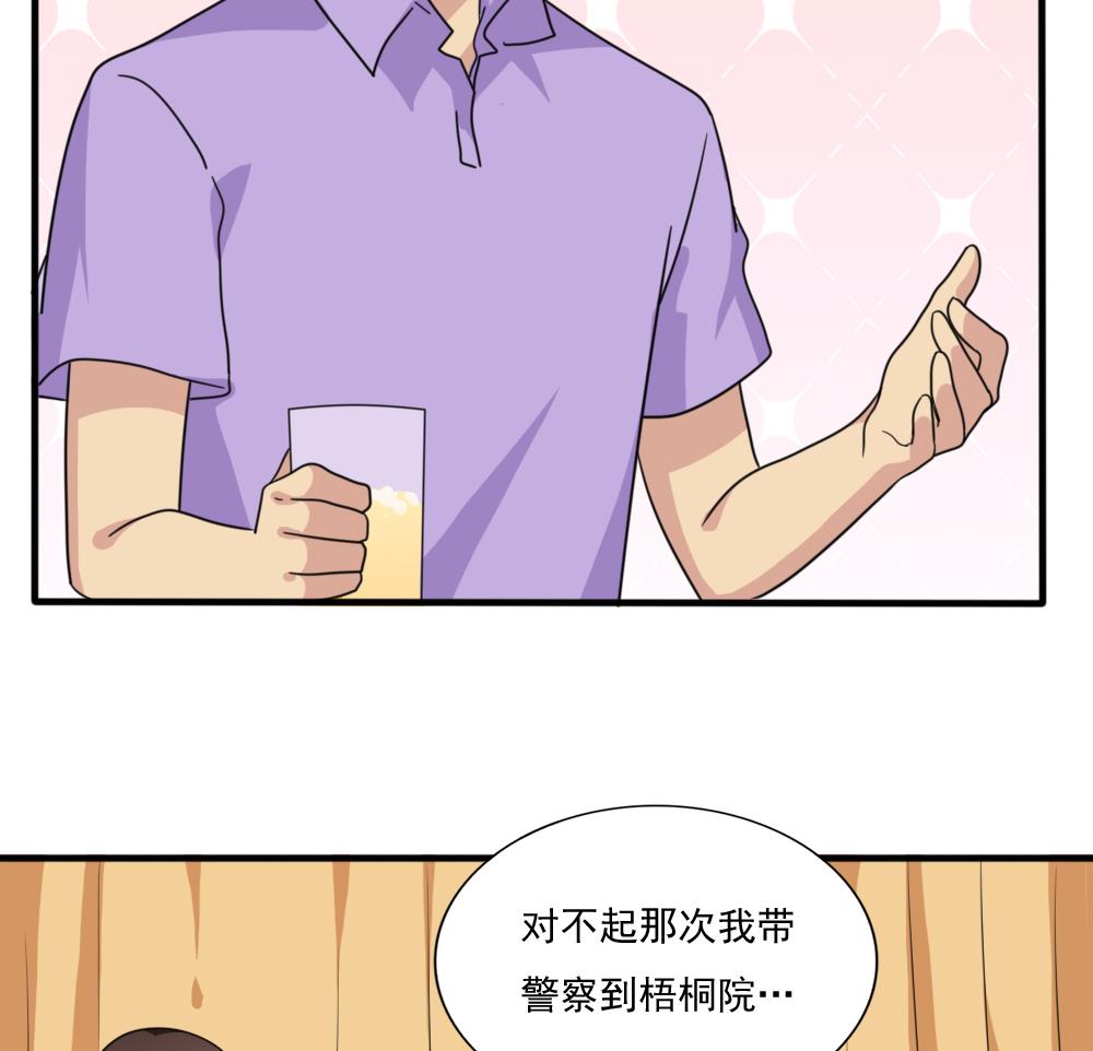 都是黑丝惹的祸165 第165话 貂蝉有约