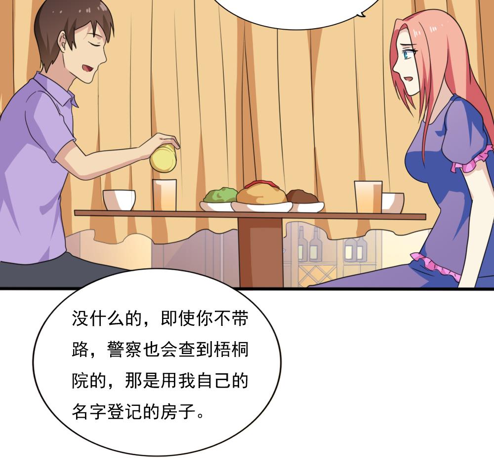 都是黑丝惹的祸165 第165话 貂蝉有约