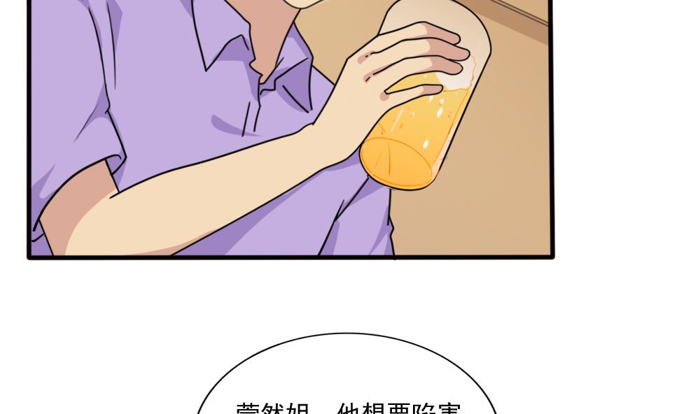 都是黑丝惹的祸165 第165话 貂蝉有约