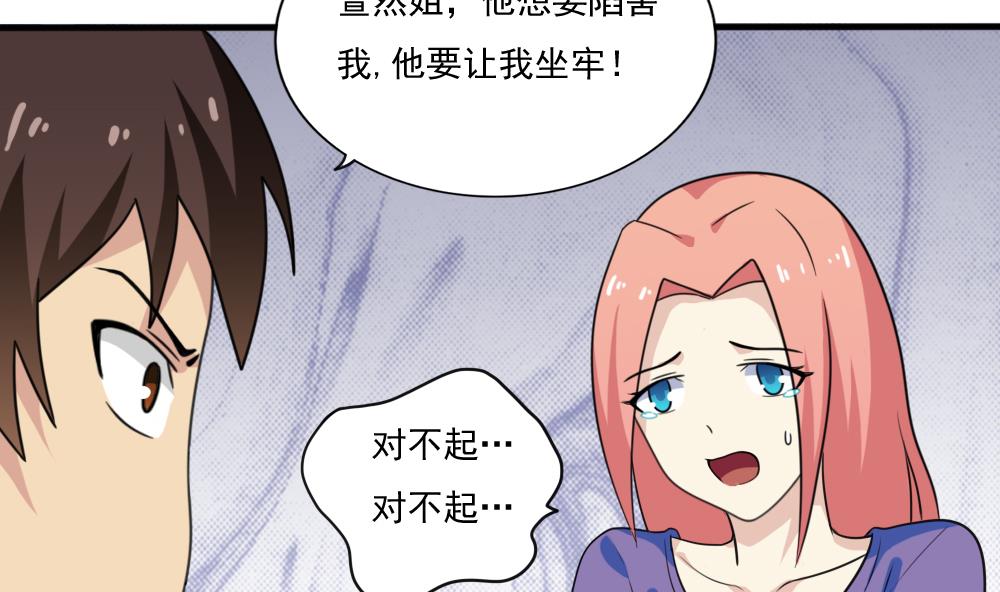 都是黑丝惹的祸165 第165话 貂蝉有约