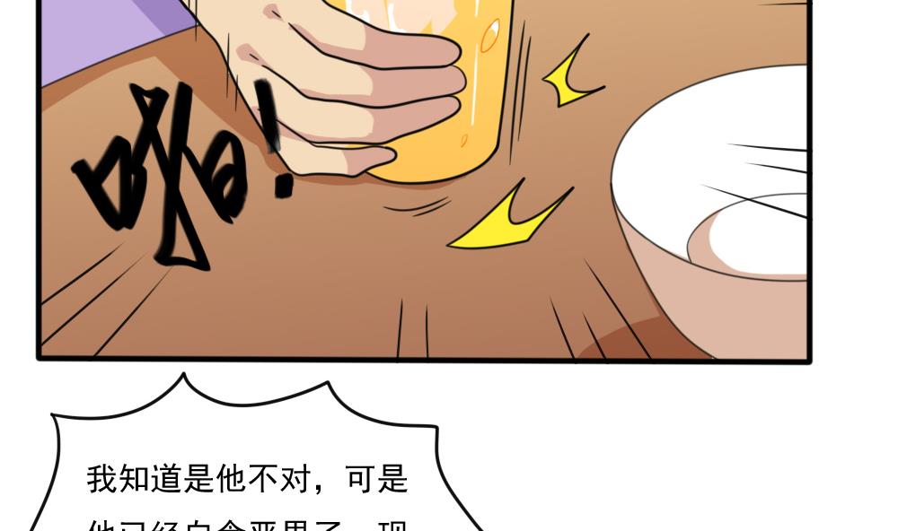 都是黑丝惹的祸165 第165话 貂蝉有约