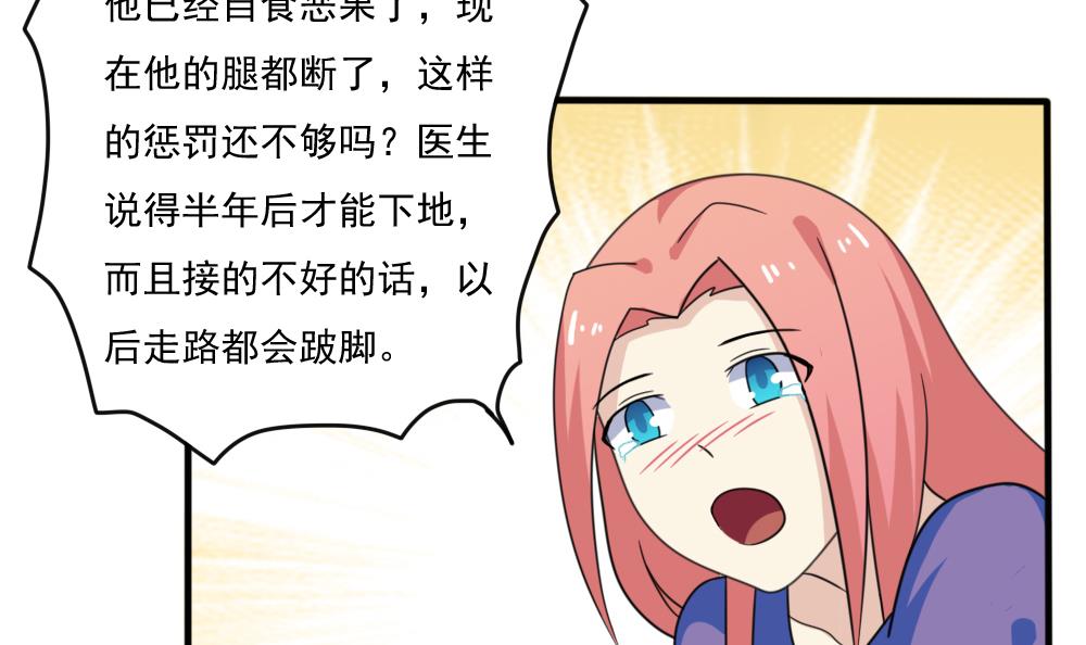 都是黑丝惹的祸165 第165话 貂蝉有约