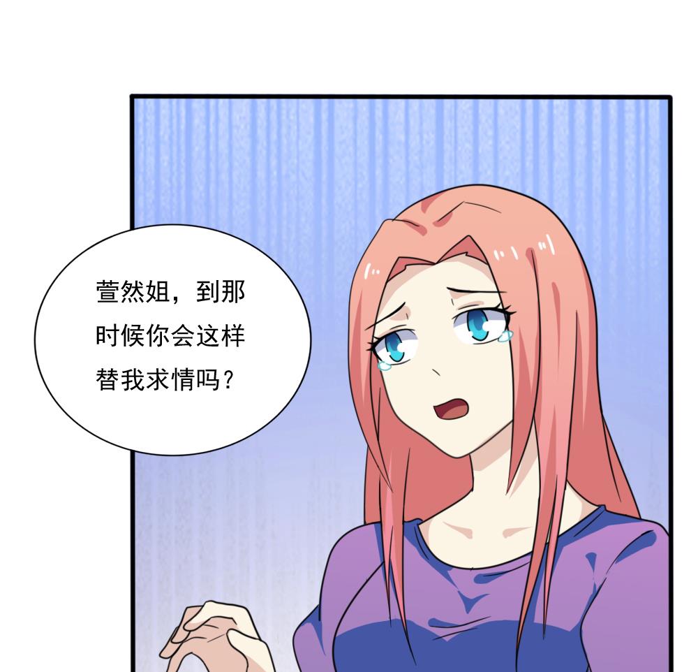 都是黑丝惹的祸165 第165话 貂蝉有约