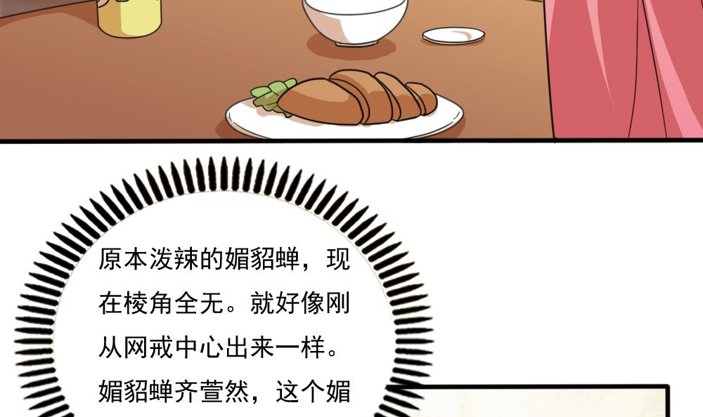 都是黑丝惹的祸165 第165话 貂蝉有约