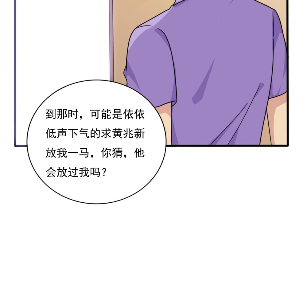 都是黑丝惹的祸165 第165话 貂蝉有约