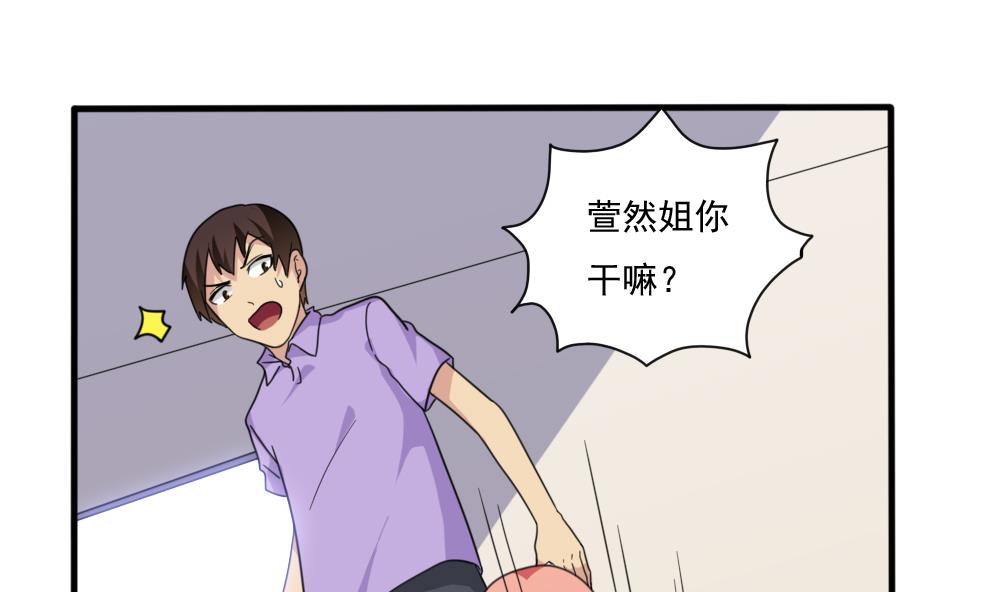 都是黑丝惹的祸165 第165话 貂蝉有约