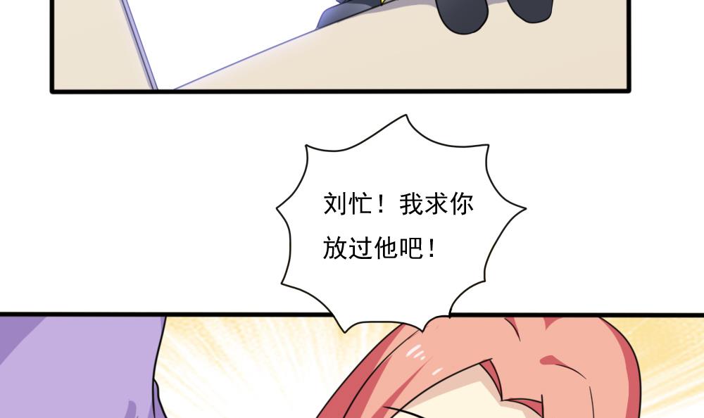 都是黑丝惹的祸165 第165话 貂蝉有约