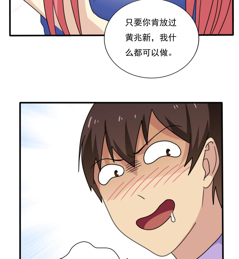 都是黑丝惹的祸165 第165话 貂蝉有约