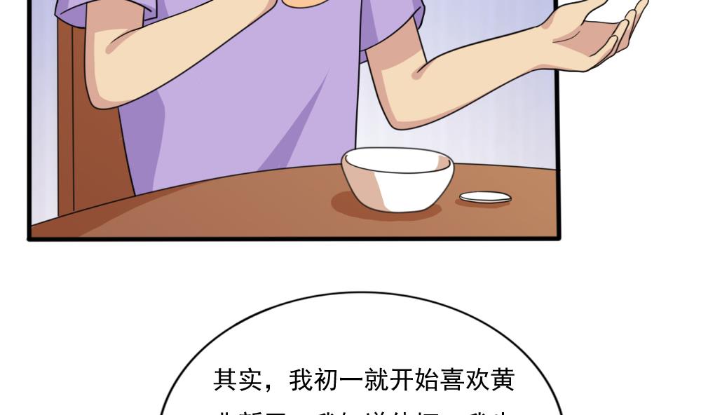 都是黑丝惹的祸165 第165话 貂蝉有约