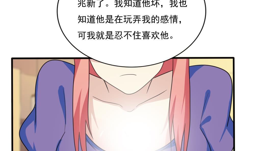 都是黑丝惹的祸165 第165话 貂蝉有约