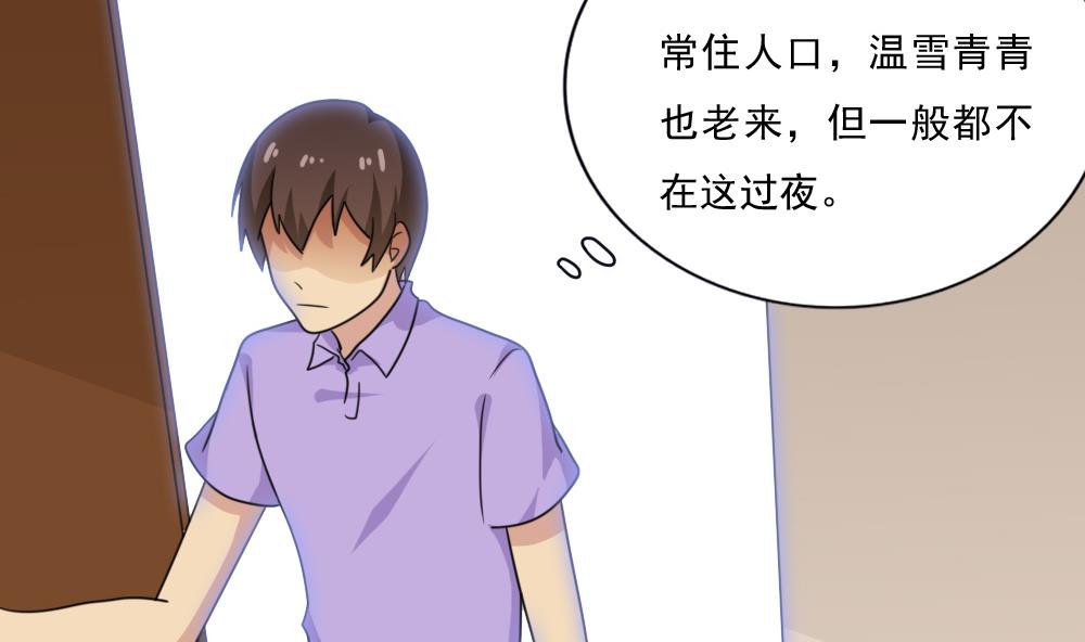 都是黑丝惹的祸166 第166话 校花逆推