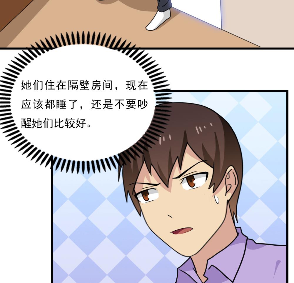 都是黑丝惹的祸166 第166话 校花逆推