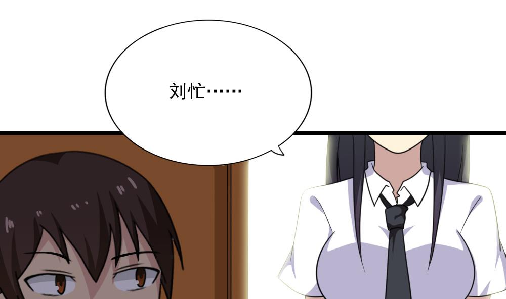都是黑丝惹的祸166 第166话 校花逆推