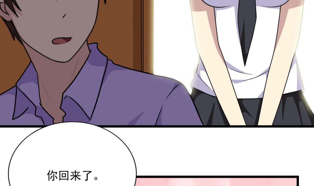 都是黑丝惹的祸166 第166话 校花逆推