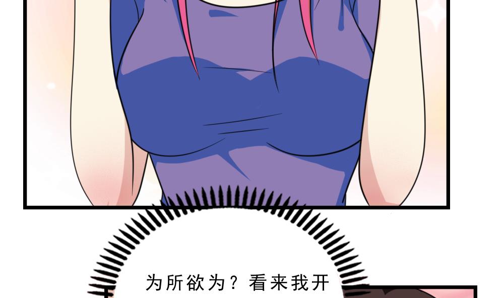 都是黑丝惹的祸166 第166话 校花逆推