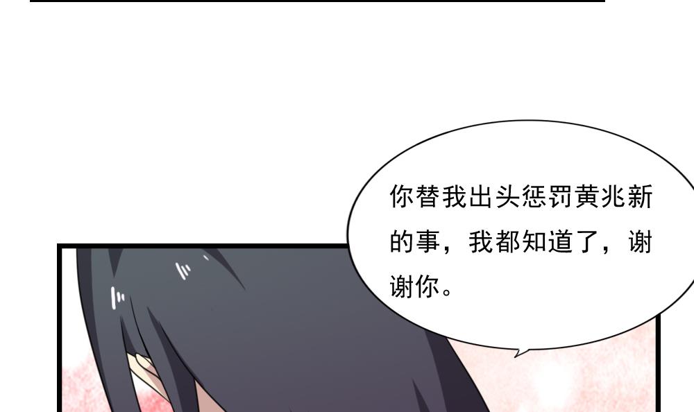 都是黑丝惹的祸166 第166话 校花逆推