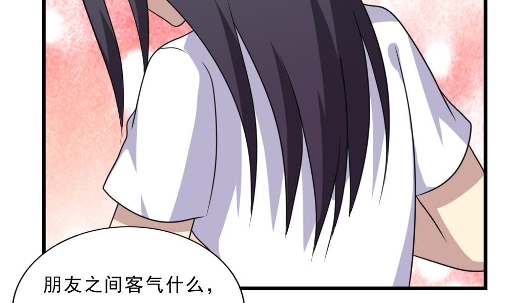 都是黑丝惹的祸166 第166话 校花逆推