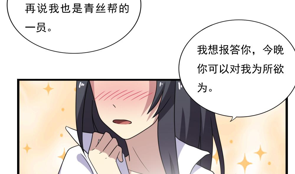 都是黑丝惹的祸166 第166话 校花逆推