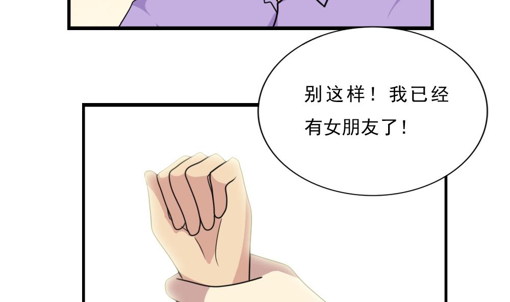 都是黑丝惹的祸166 第166话 校花逆推
