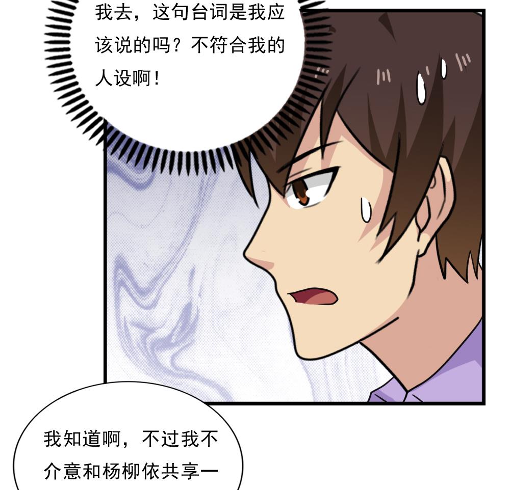 都是黑丝惹的祸166 第166话 校花逆推