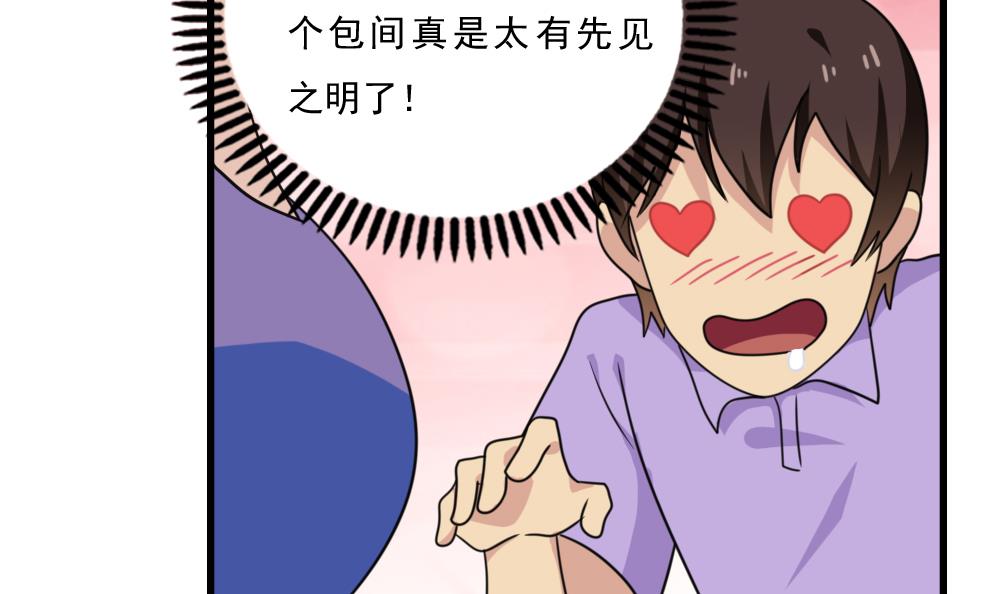 都是黑丝惹的祸166 第166话 校花逆推