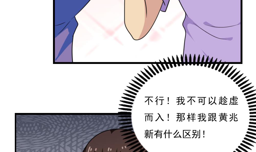 都是黑丝惹的祸166 第166话 校花逆推
