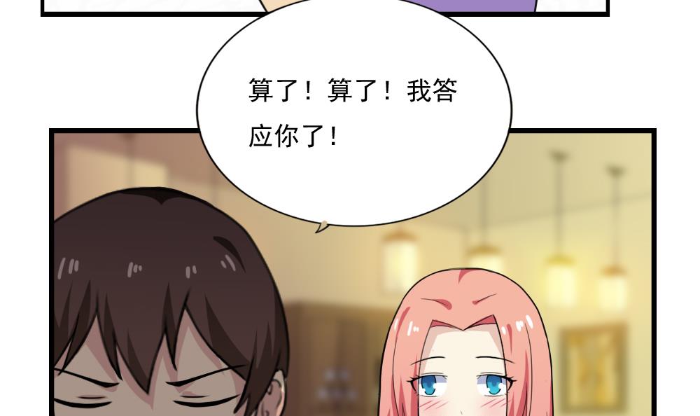 都是黑丝惹的祸166 第166话 校花逆推