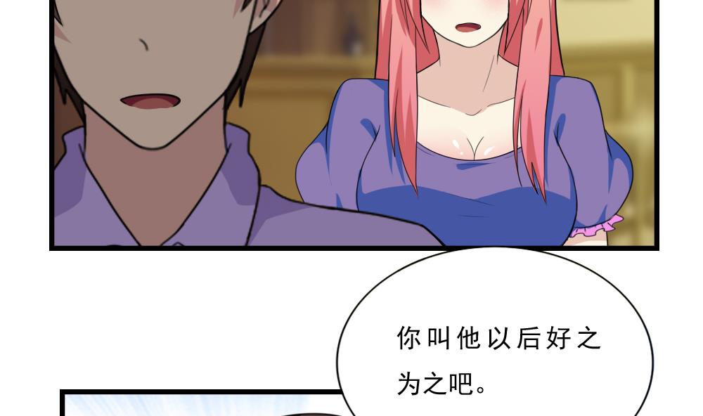 都是黑丝惹的祸166 第166话 校花逆推